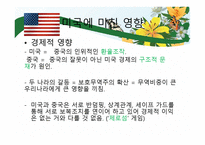 중국과 한국의 무역역사와 각국에 미친 영향-15