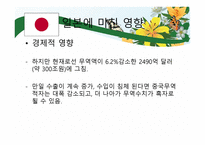 중국과 한국의 무역역사와 각국에 미친 영향-18