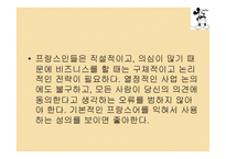 프랑스 France - 국가개요 문화-6