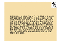 프랑스 France - 국가개요 문화-13