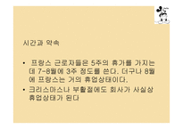 프랑스 France - 국가개요 문화-14
