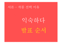 한림별곡 - 작품 소개 분석-3