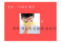 한림별곡 - 작품 소개 분석-5