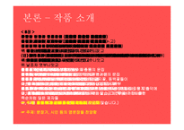 한림별곡 - 작품 소개 분석-6