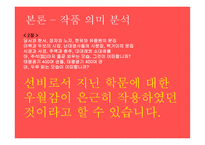 한림별곡 - 작품 소개 분석-8