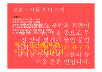 한림별곡 - 작품 소개 분석-9