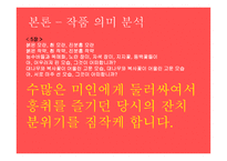 한림별곡 - 작품 소개 분석-11