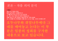 한림별곡 - 작품 소개 분석-14