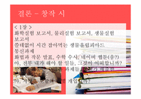한림별곡 - 작품 소개 분석-18