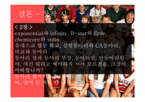 한림별곡 - 작품 소개 분석-19
