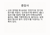 찬기파랑가 - 현대어 풀이-9