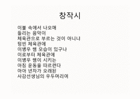 찬기파랑가 - 현대어 풀이-13