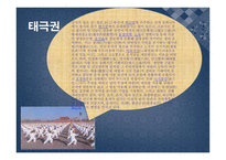 중국문화의 이해 - 한국의 문화적 공통점 차이점-6