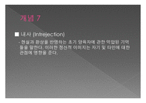 정신분석적 가족치료-9