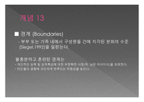 정신분석적 가족치료-15