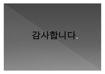 정신분석적 가족치료-16