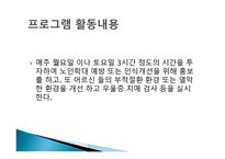 어르신 생활의 길라잡이 최종보고서-6