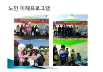 어르신 생활의 길라잡이 최종보고서-8