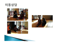 어르신 생활의 길라잡이 최종보고서-9