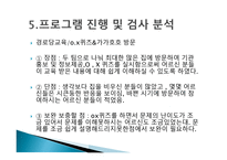 어르신 생활의 길라잡이 최종보고서-15