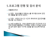 어르신 생활의 길라잡이 최종보고서-17