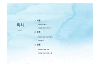 상춘곡 - 봄을 노래하다-2