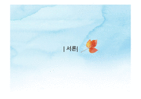 상춘곡 - 봄을 노래하다-3