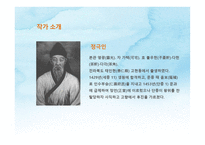 상춘곡 - 봄을 노래하다-6
