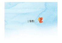 상춘곡 - 봄을 노래하다-13