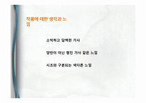 상춘곡 - 봄을 노래하다-16