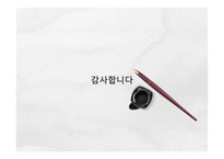 상춘곡 - 봄을 노래하다-17