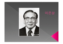 이은상 - 삶 문학적 특징 무상-1