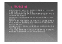 이은상 - 삶 문학적 특징 무상-2