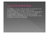 이은상 - 삶 문학적 특징 무상-3