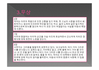 이은상 - 삶 문학적 특징 무상-7