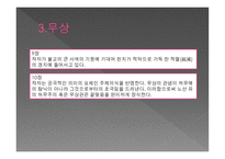 이은상 - 삶 문학적 특징 무상-8