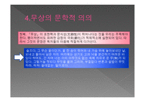 이은상 - 삶 문학적 특징 무상-9