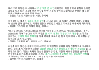 서정주에 대해서-4