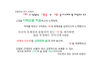 서정주에 대해서-5
