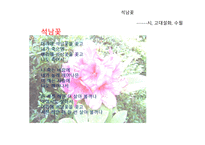 서정주에 대해서-6