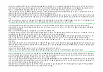 서정주에 대해서-7