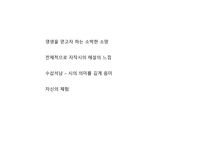 서정주에 대해서-8