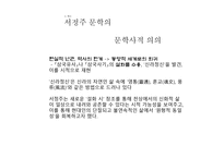 서정주에 대해서-9