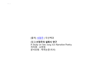 서정주에 대해서-10