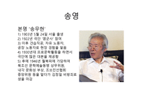 송영의 호신술 레포트-3