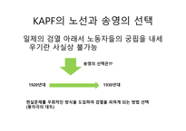 송영의 호신술 레포트-5