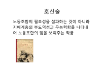 송영의 호신술 레포트-6