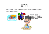 송영의 호신술 레포트-8