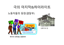 송영의 호신술 레포트-11