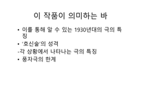 송영의 호신술 레포트-12